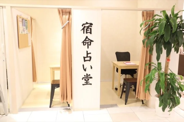 静岡鑑定所